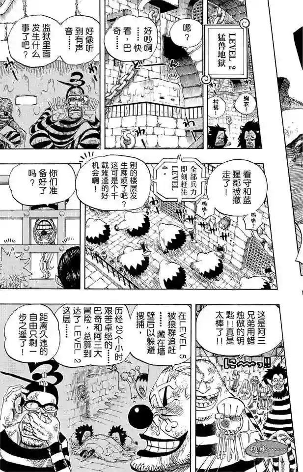 第541话 前所未有