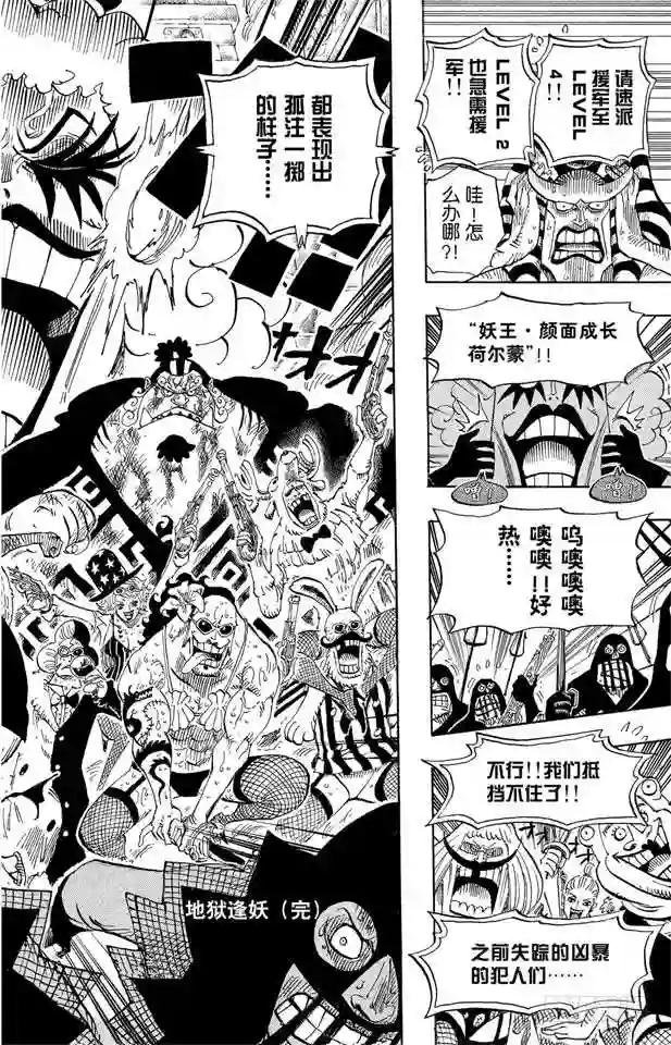 第541话 前所未有