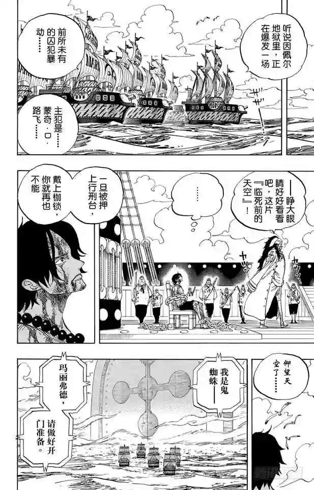 第542话 另一个突发事件