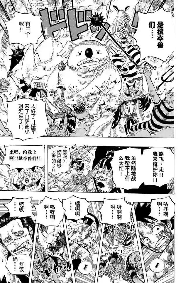 第542话 另一个突发事件
