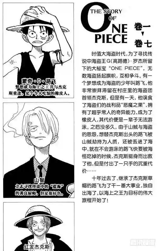 第54话 帕鲁先生
