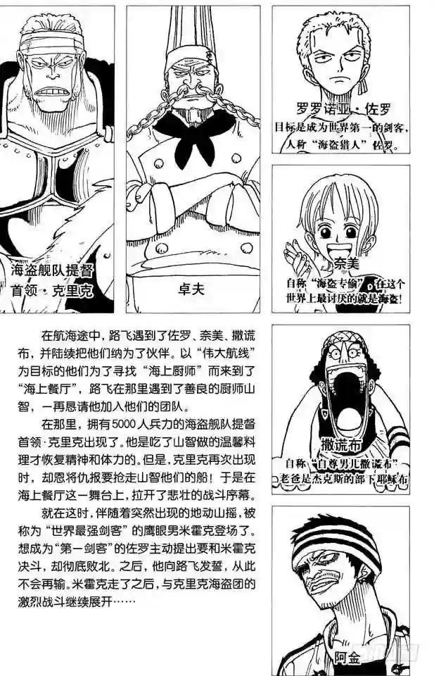 第54话 帕鲁先生
