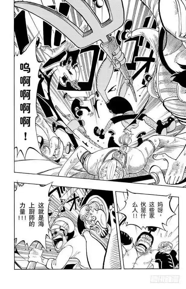 第54话 帕鲁先生