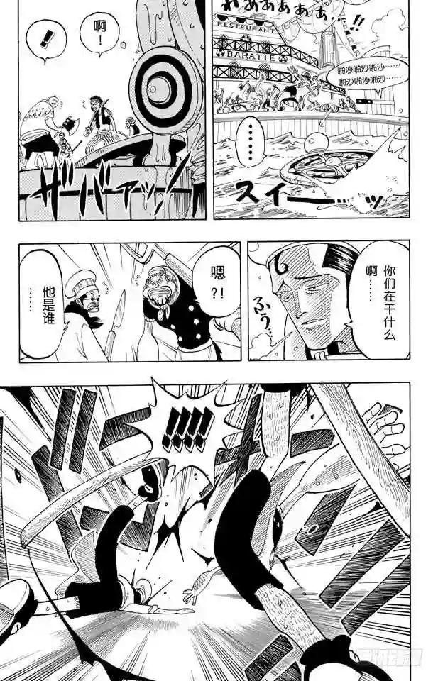第54话 帕鲁先生