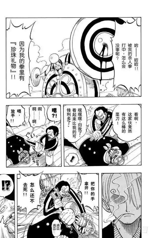 第54话 帕鲁先生