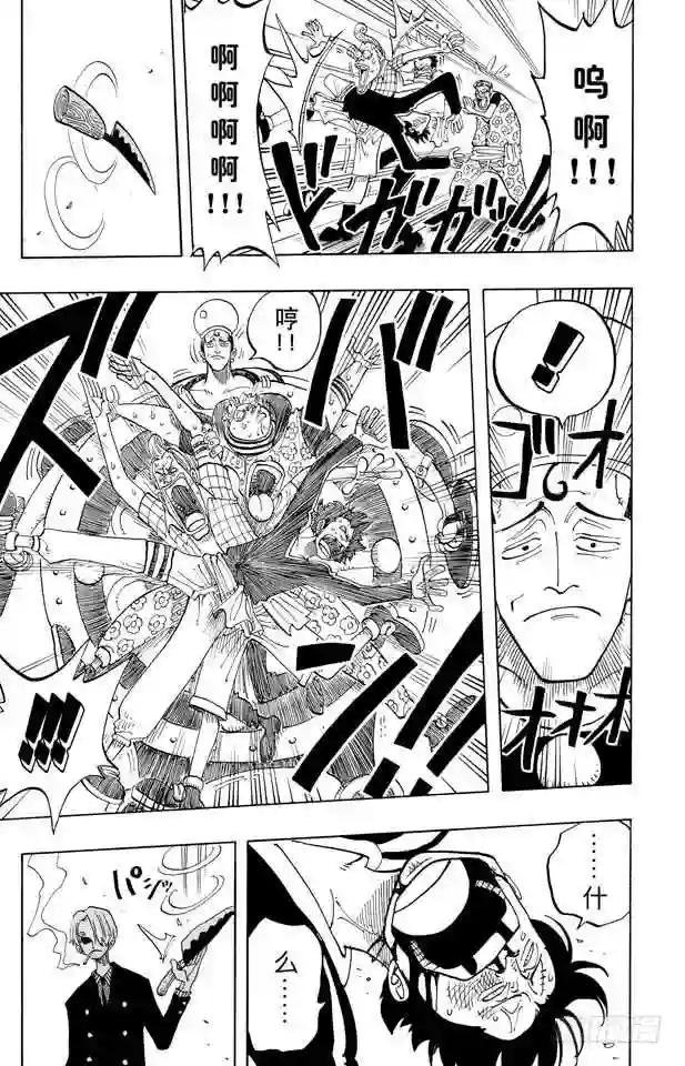 第54话 帕鲁先生