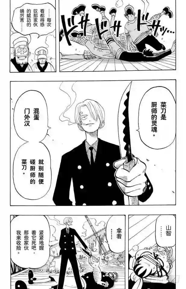 第54话 帕鲁先生