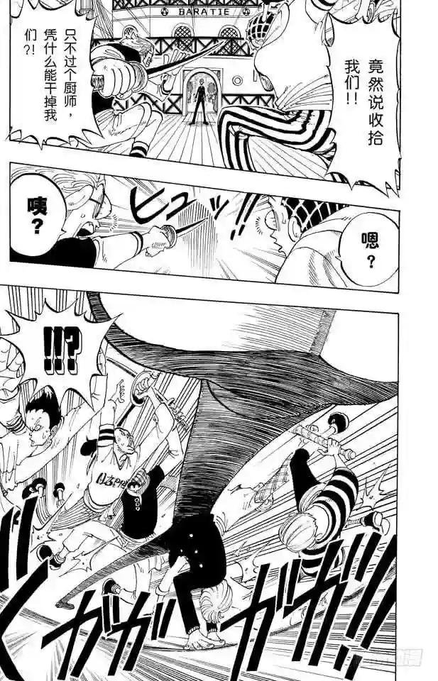 第54话 帕鲁先生