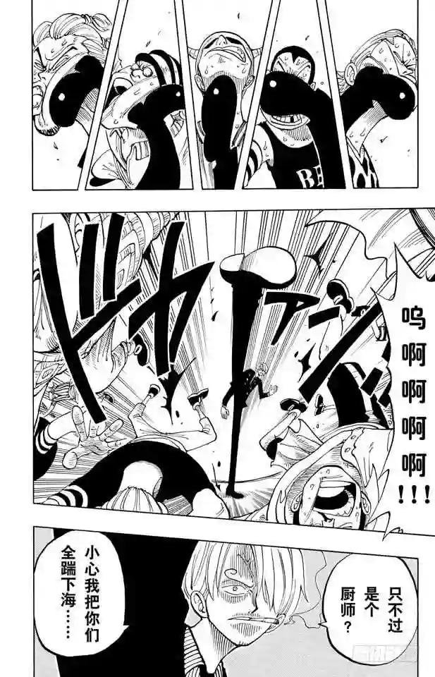 第54话 帕鲁先生