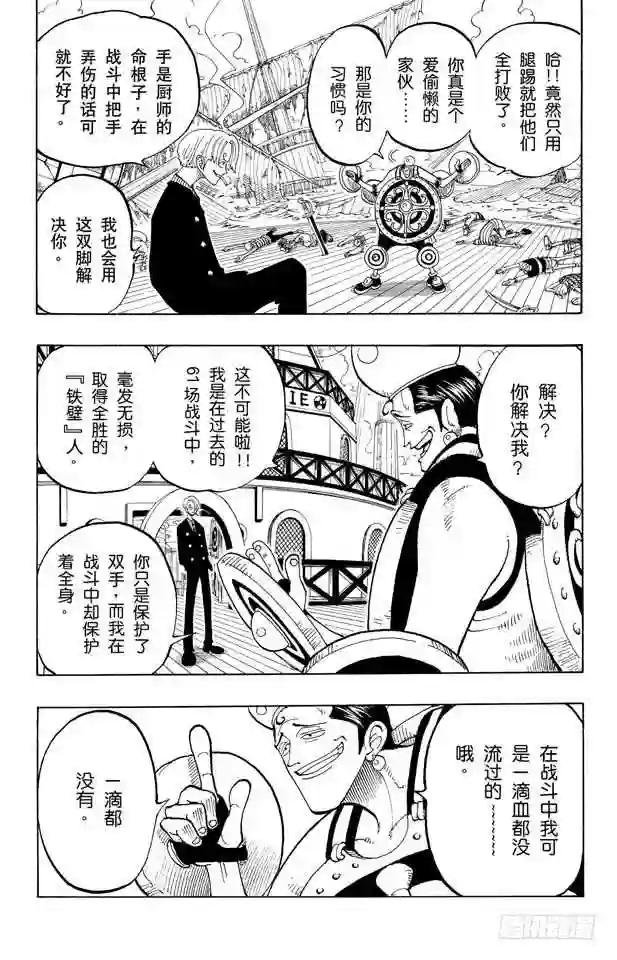 第54话 帕鲁先生
