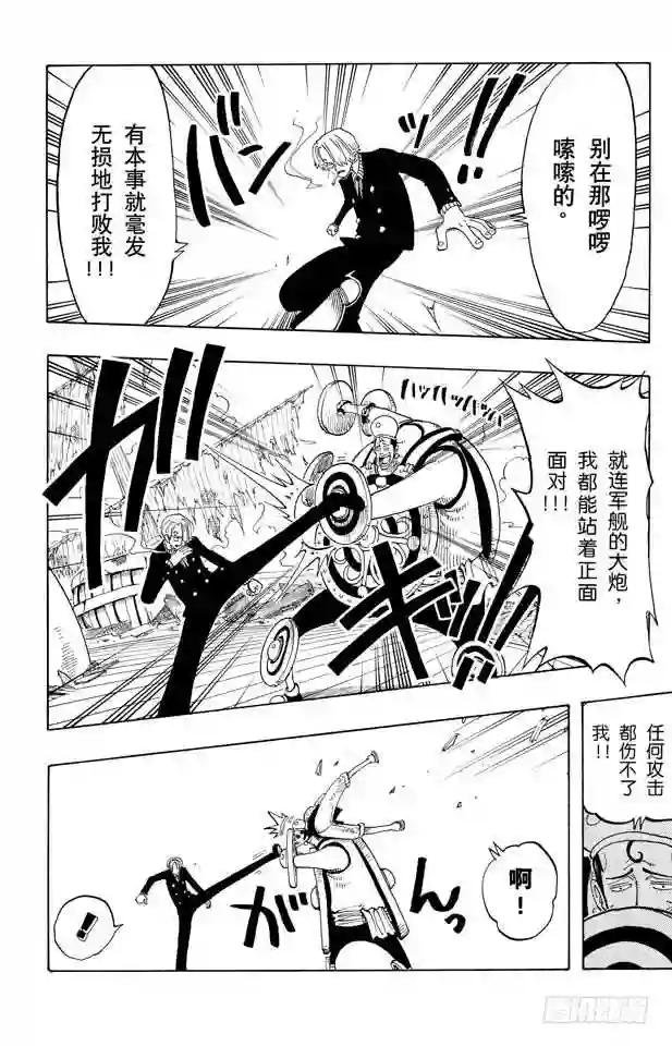 第54话 帕鲁先生