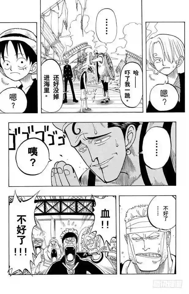 第54话 帕鲁先生