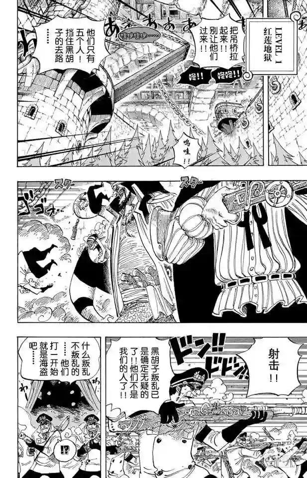 第543话 草帽和黑胡子