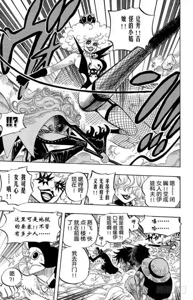 第543话 草帽和黑胡子