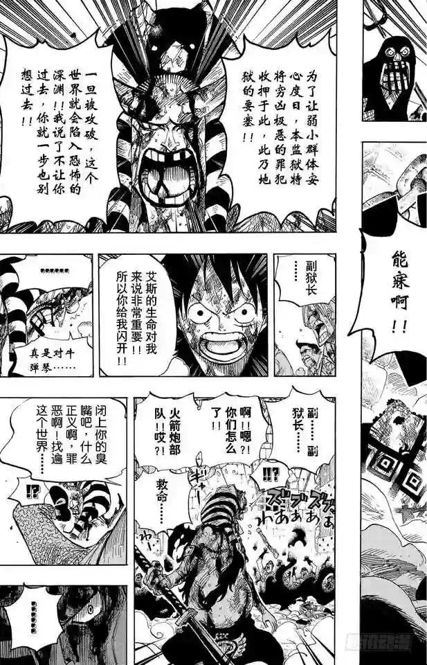第543话 草帽和黑胡子