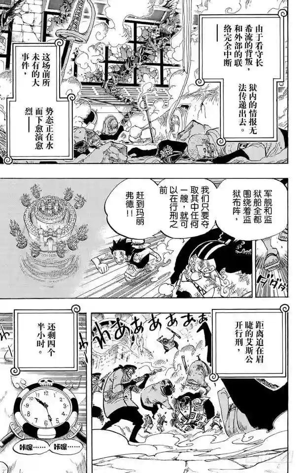 第545话 朝向阳光照耀的自由世