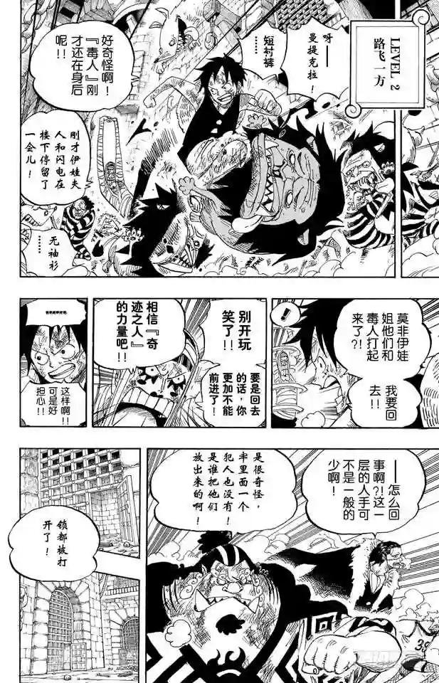 第545话 朝向阳光照耀的自由世