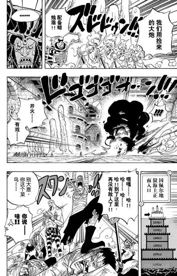 第546话 鱼人海盗团船长“七武