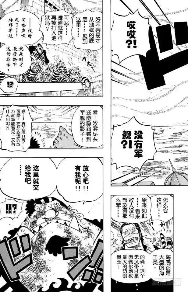 第546话 鱼人海盗团船长“七武