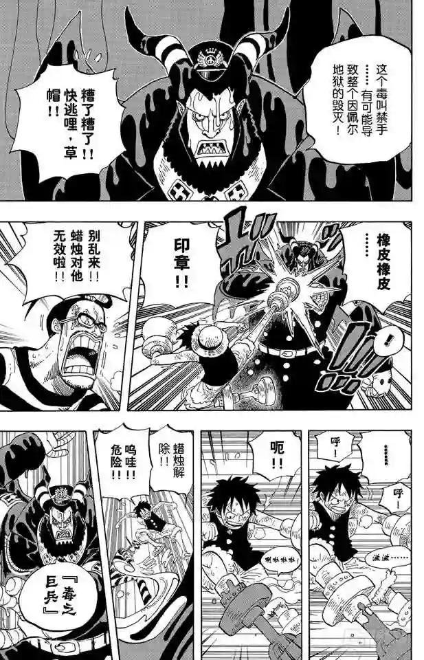 第547话 攻破监狱岛