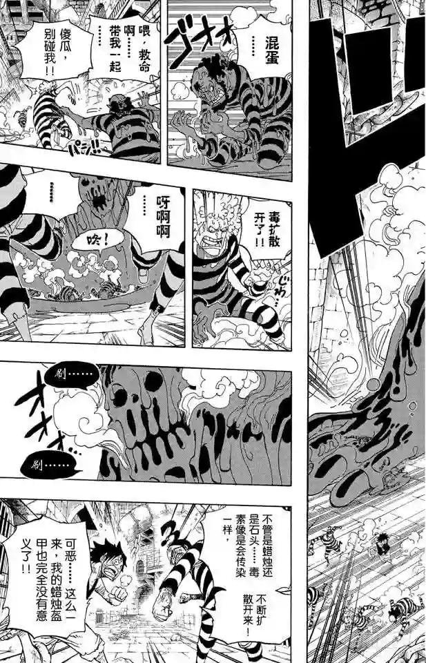 第547话 攻破监狱岛