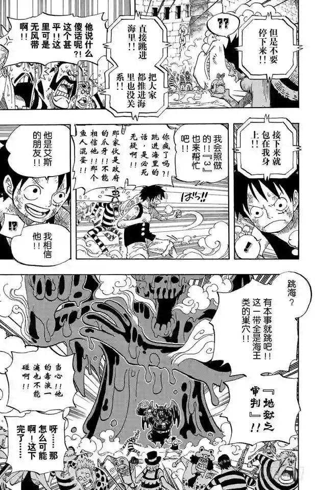 第547话 攻破监狱岛