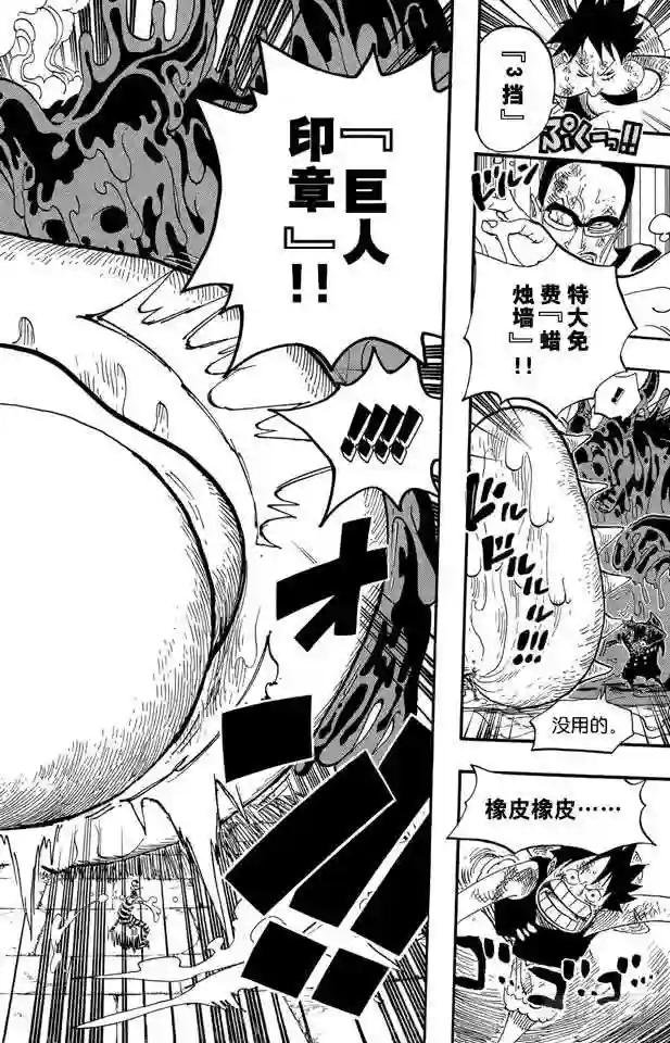 第547话 攻破监狱岛
