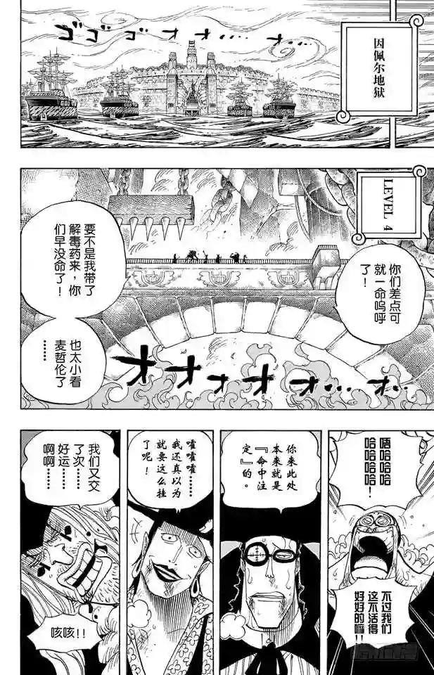 第549话 出击之船
