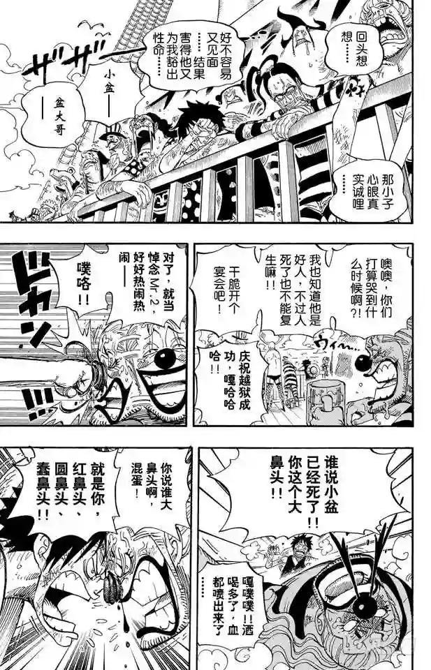 第549话 出击之船