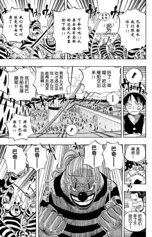 第549话 出击之船