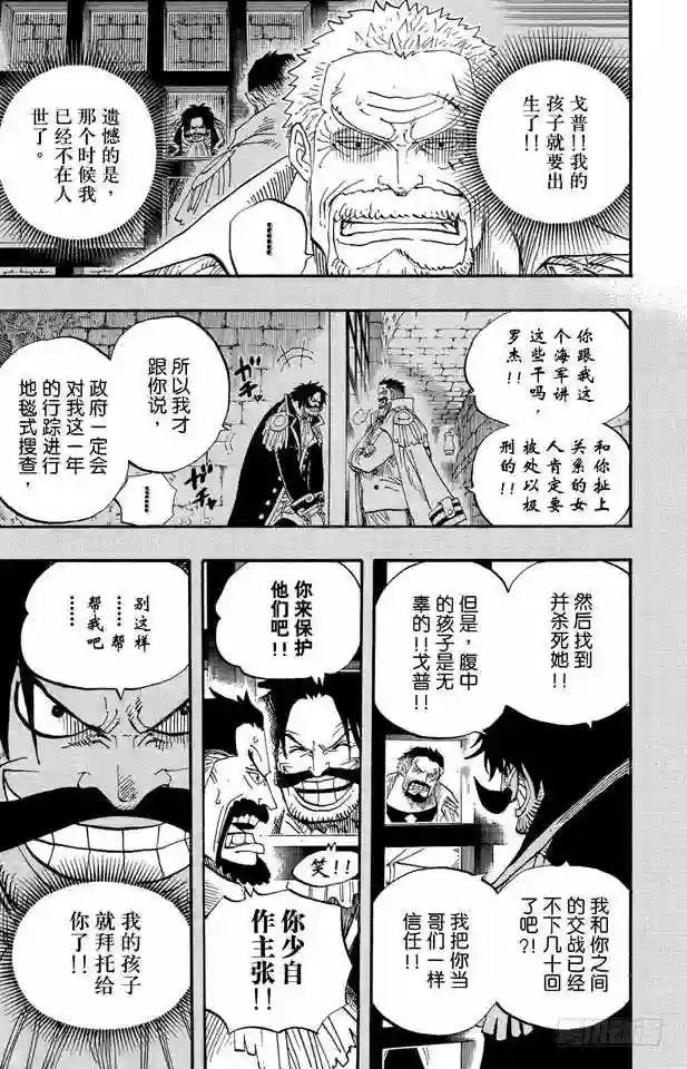 第551话 四皇“白胡子”