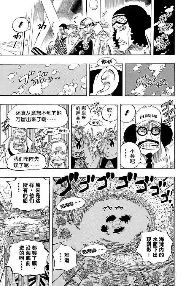 第551话 四皇“白胡子”
