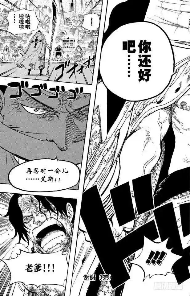 第551话 四皇“白胡子”