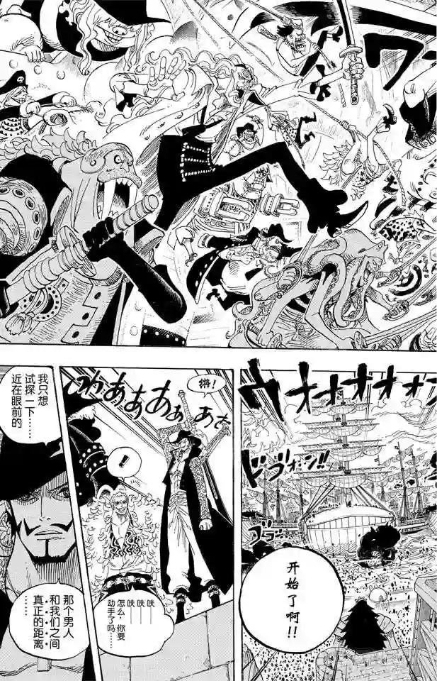 第553话 顶尖决战