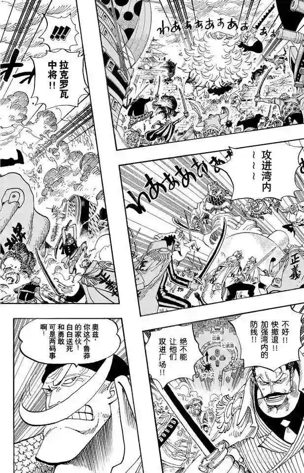 第555话 奥兹和斗笠