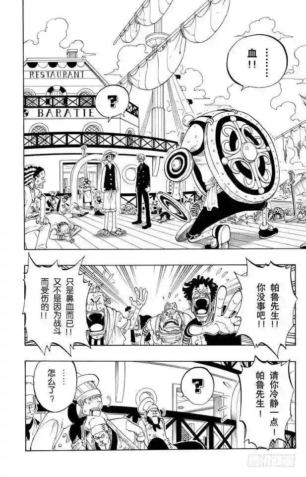 第55话 密林暴徒