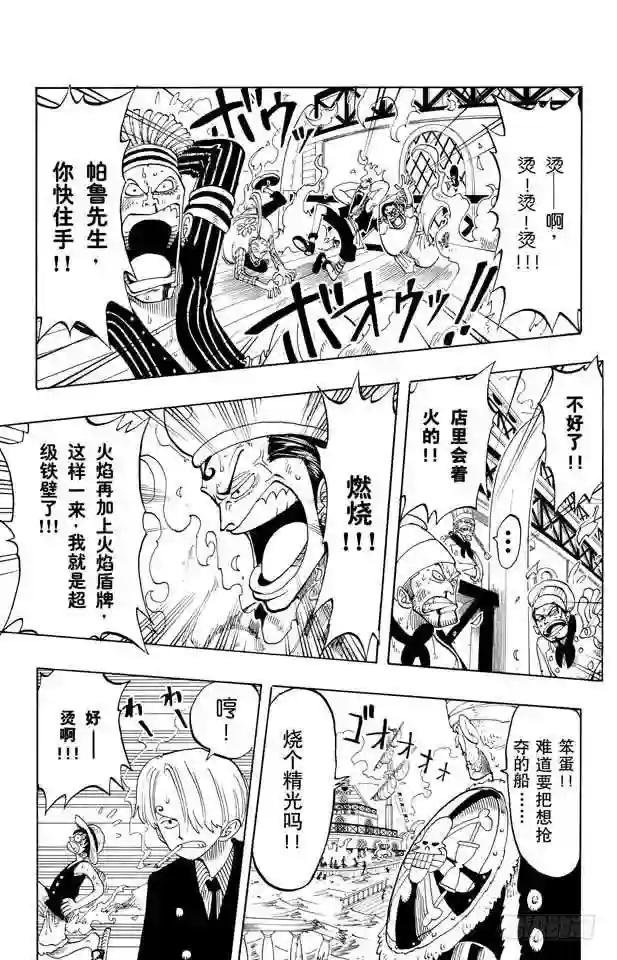 第55话 密林暴徒