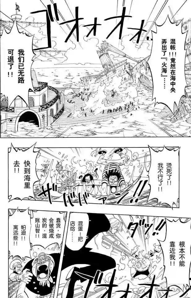 第55话 密林暴徒