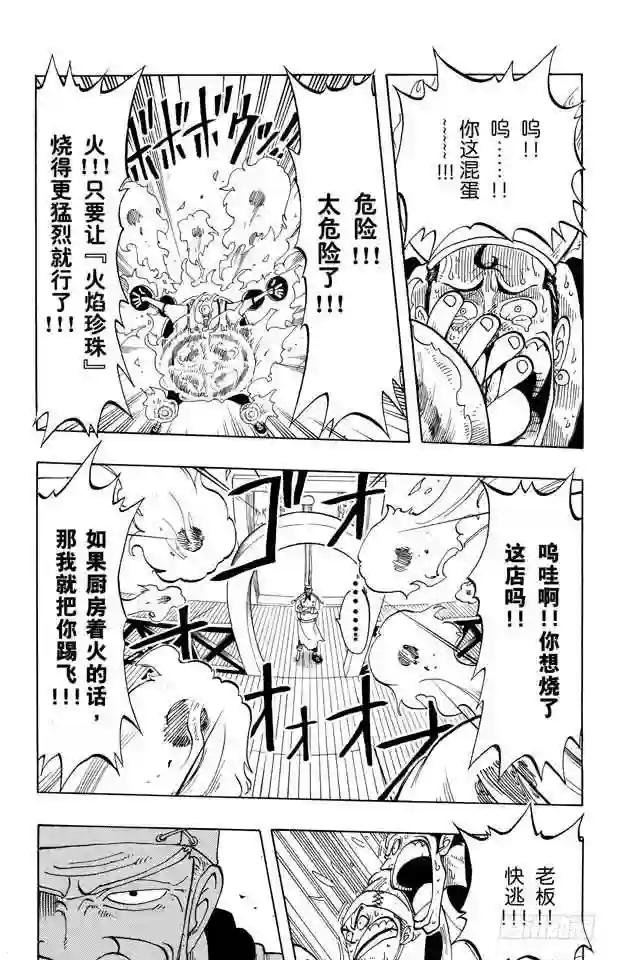 第55话 密林暴徒