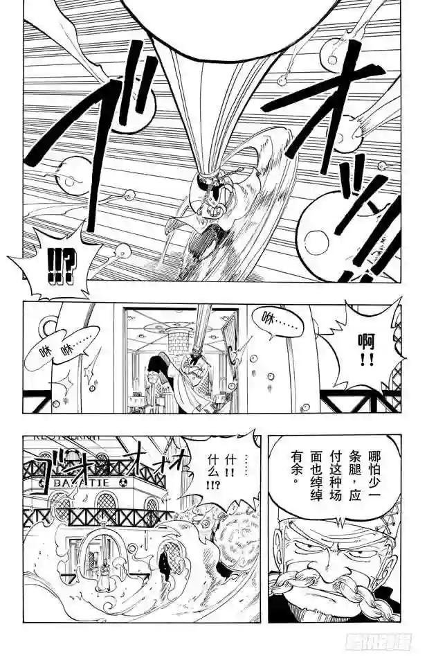 第55话 密林暴徒