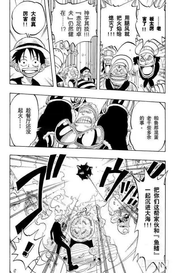 第55话 密林暴徒