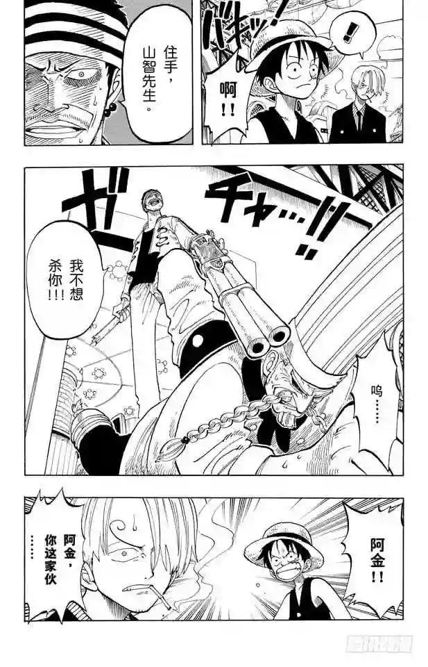 第55话 密林暴徒