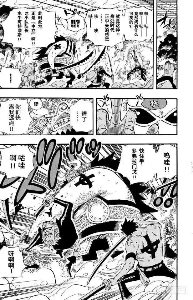 第556话 正义必胜