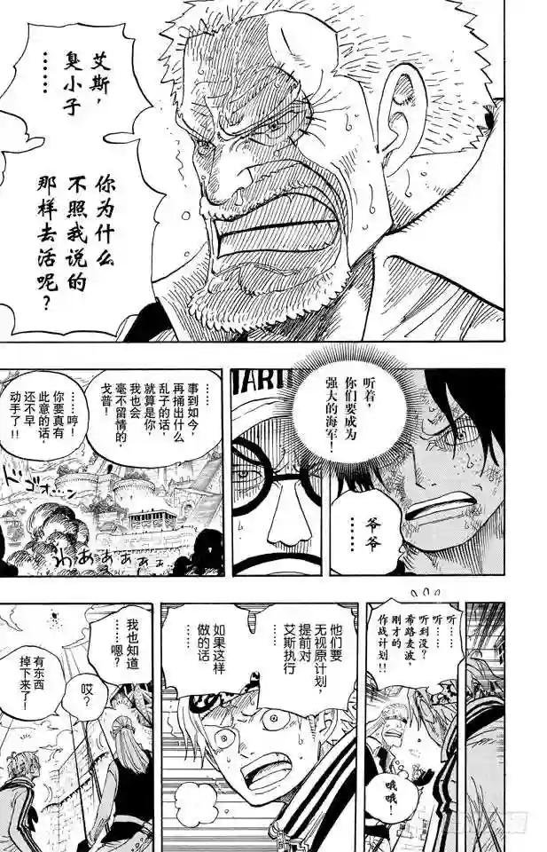 第556话 正义必胜