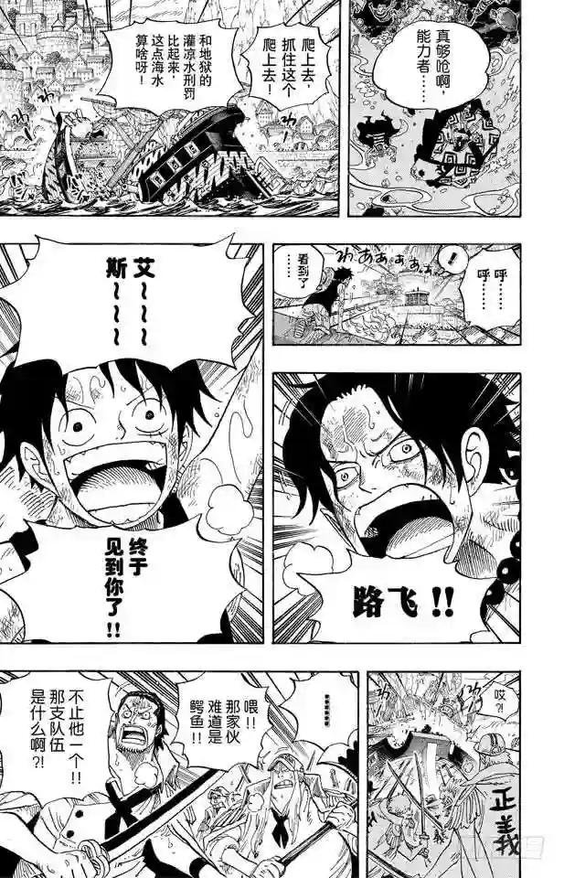 第557话 路飞和白胡子