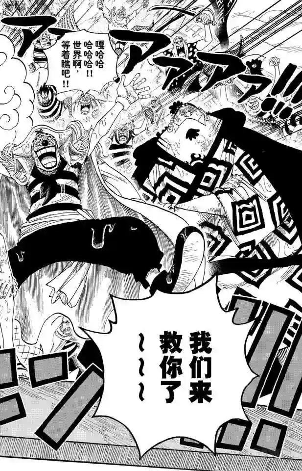 第557话 路飞和白胡子