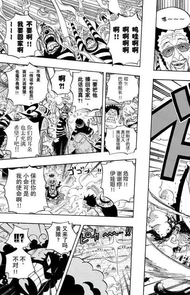 第558话 弟弟