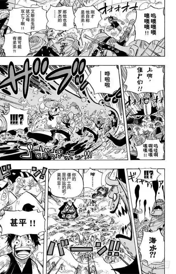 第558话 弟弟