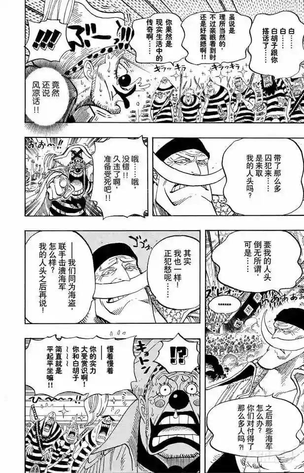 第559话 天命