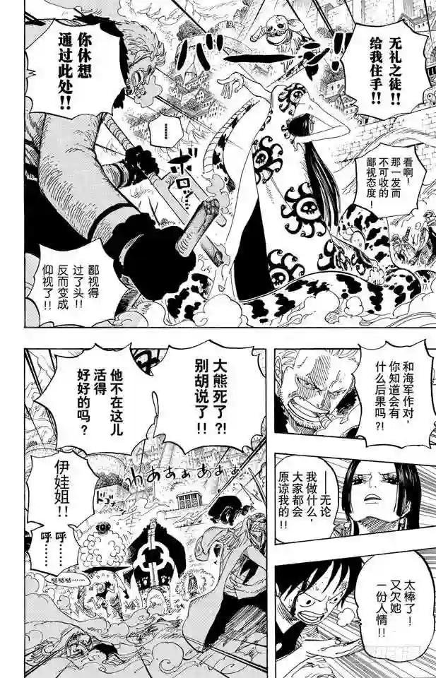第560话 因佩尔地狱的犯人们